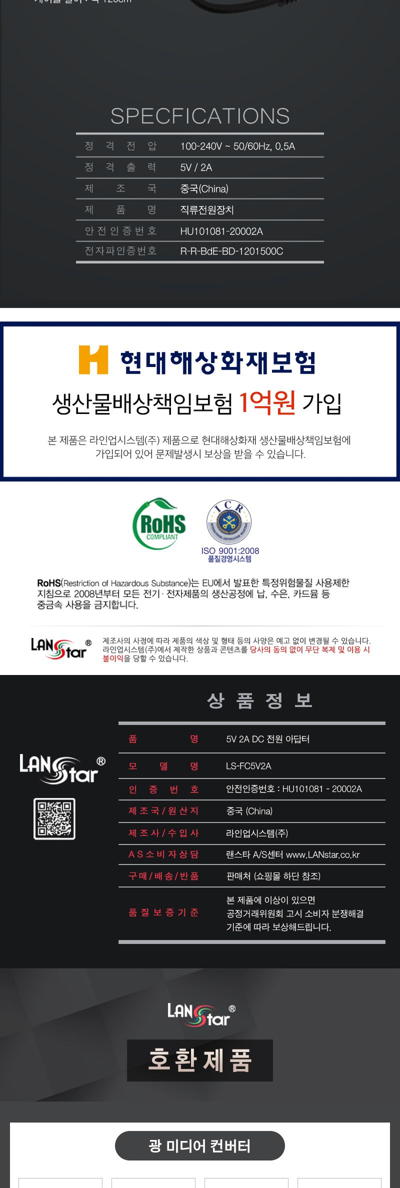 5V 2A 아답터 (30460)