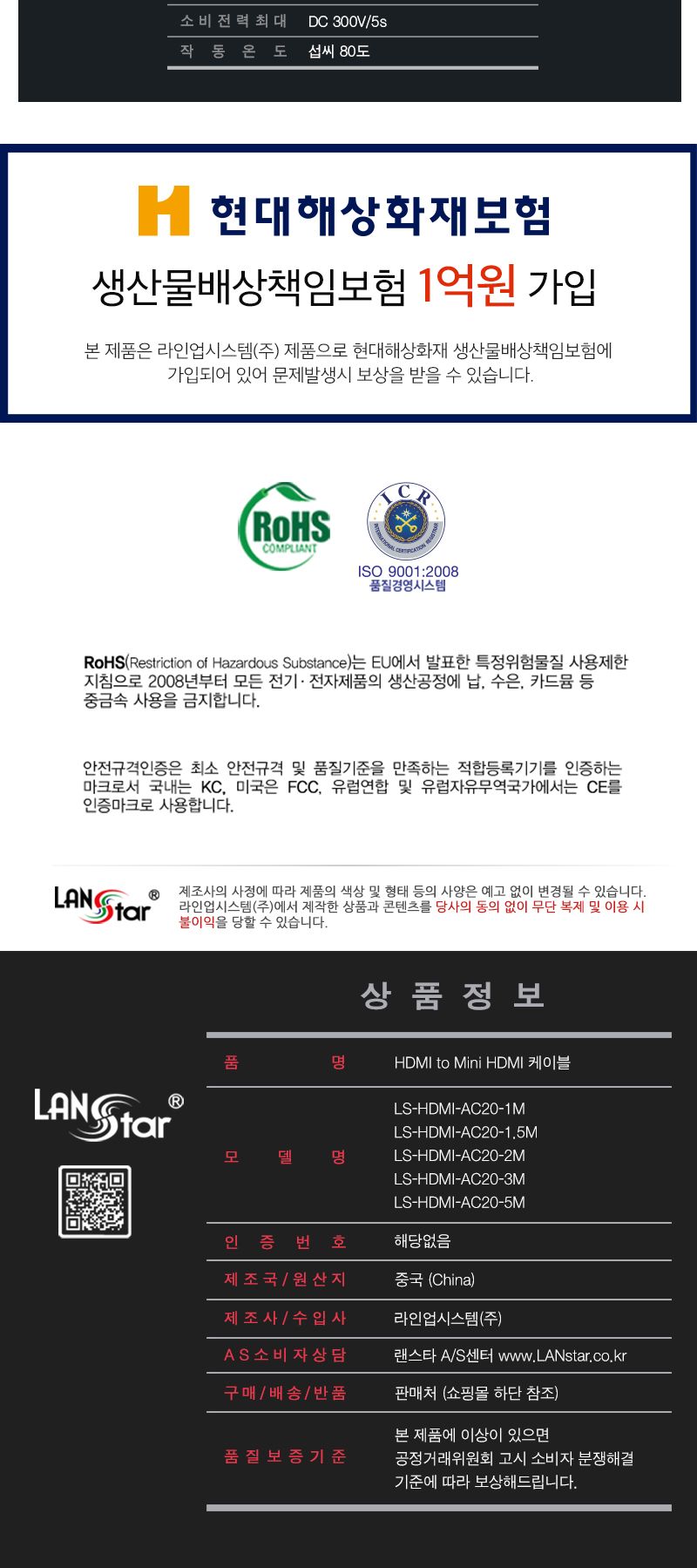 HDMI to Mini HDMI 2.0 케이블 2m . 4K 60Hz (20335)
