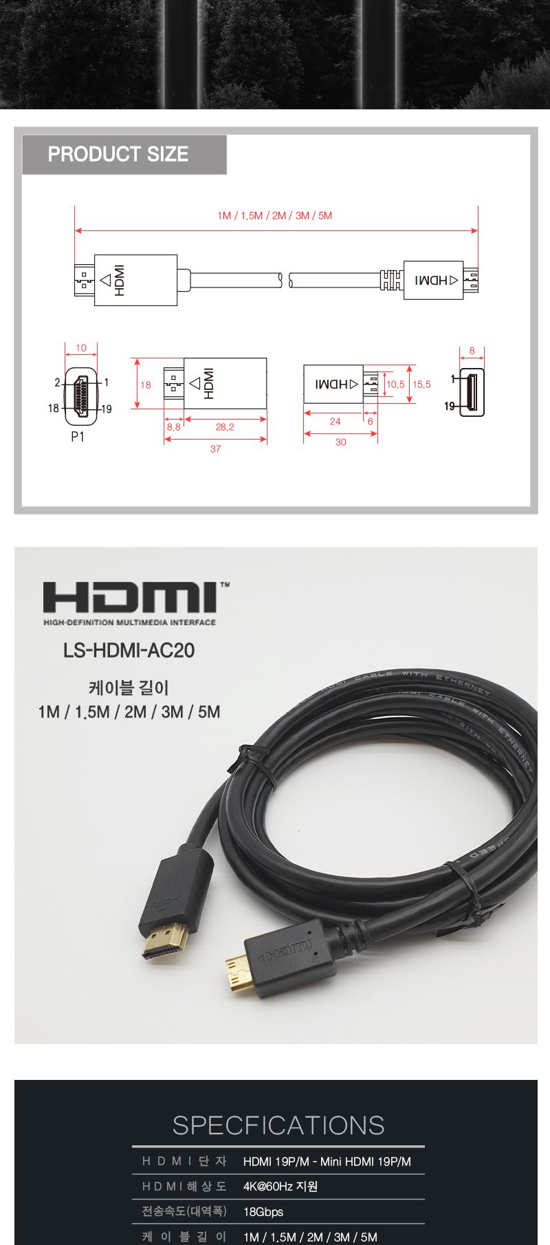 HDMI to Mini HDMI 2.0 케이블 5m . 4K 60Hz (20337)/HDMI케이블/케이블/컴퓨터케이블/PC케이블/영상케이블