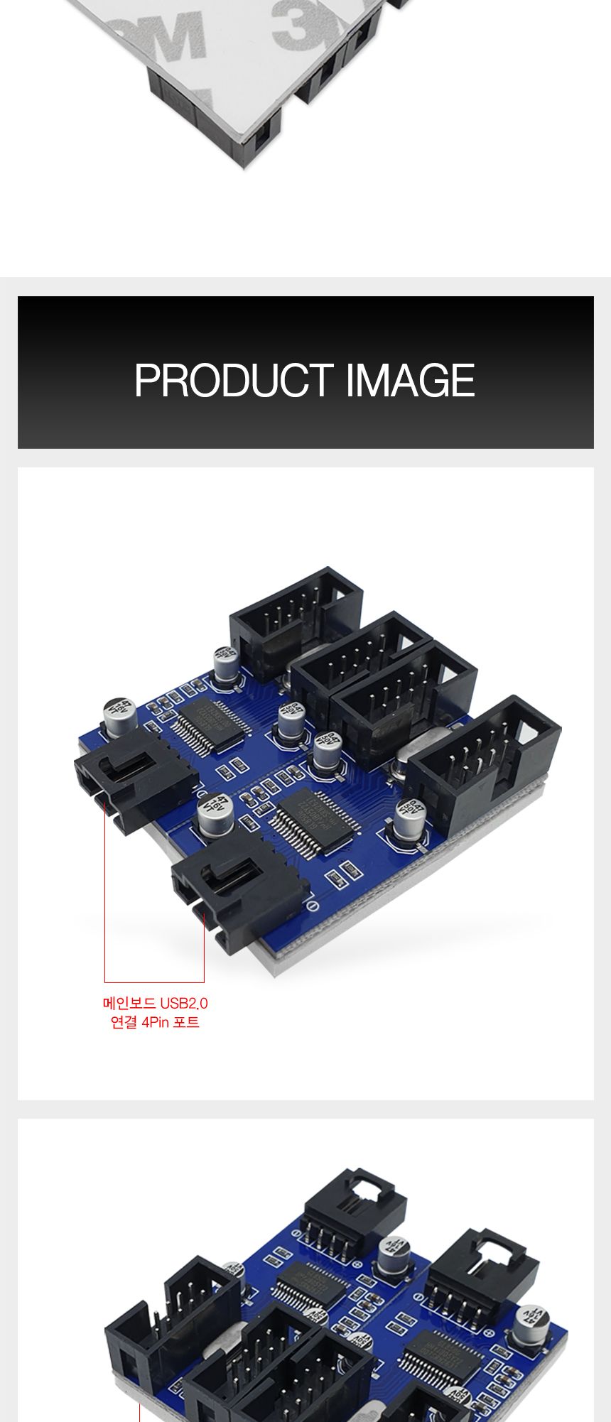 USB2.0 헤더 4포트 허브 (30383)