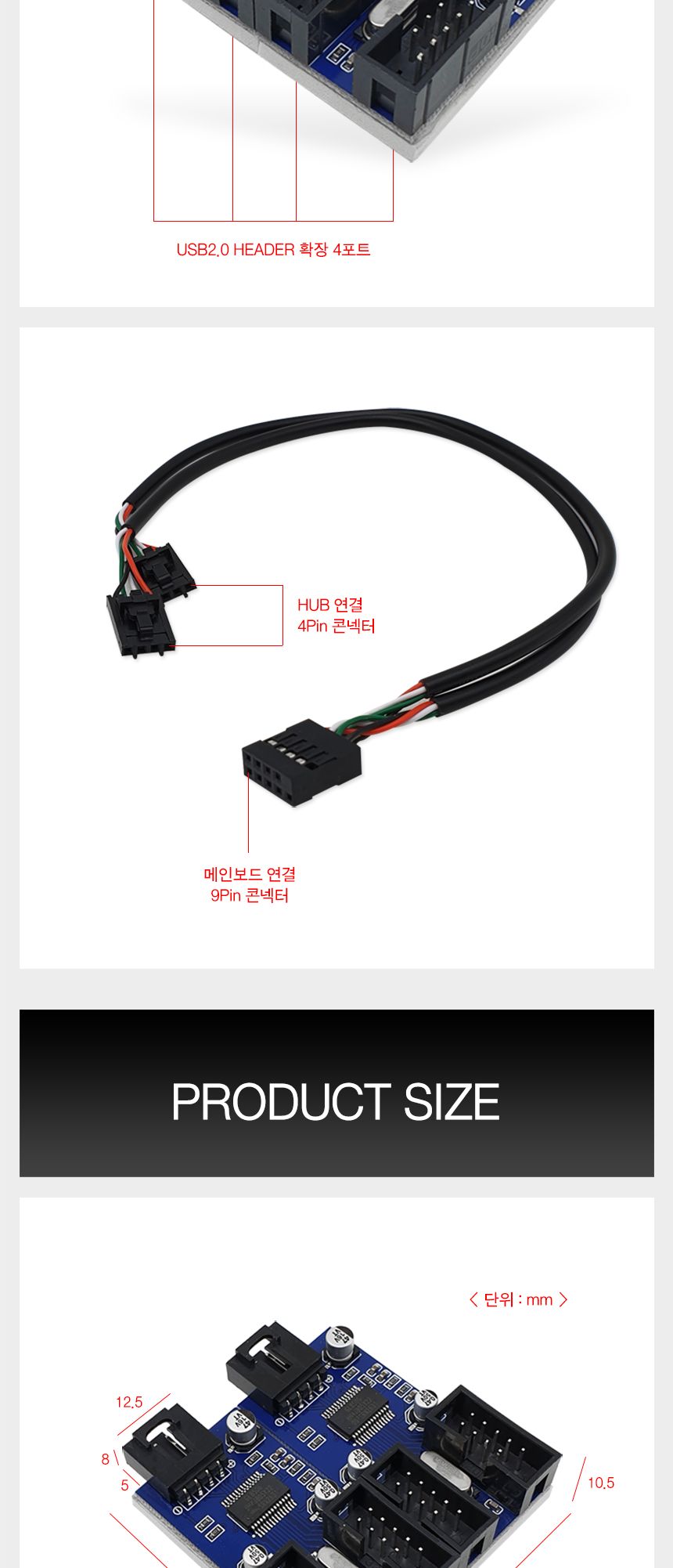 USB2.0 헤더 4포트 허브 (30383)