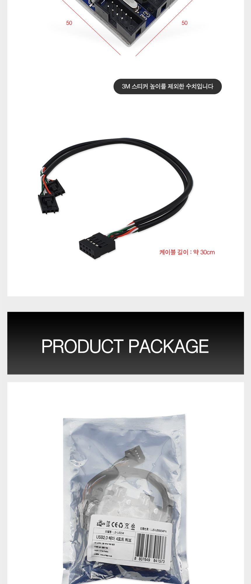 USB2.0 헤더 4포트 허브 (30383)