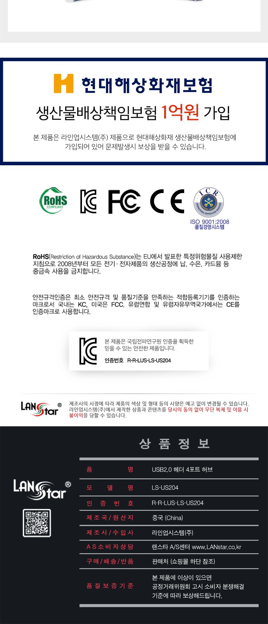 USB2.0 헤더 4포트 허브 (30383)