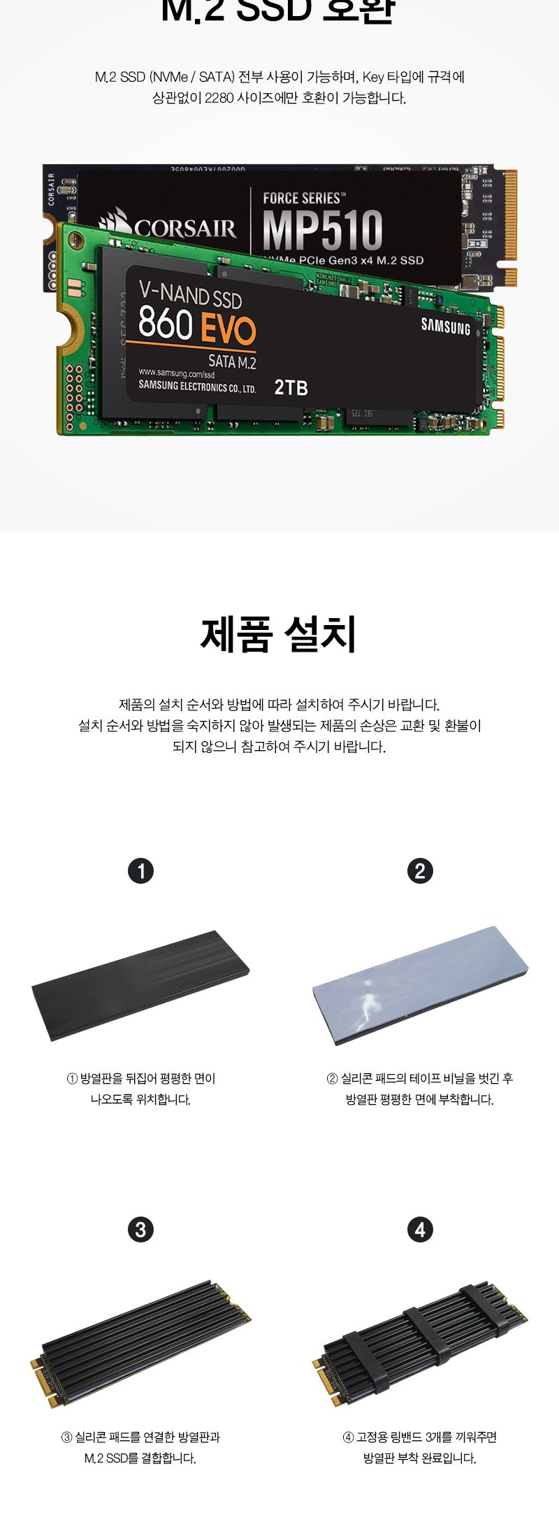 M.2 SSD 방열판 2280 규격 (30365)