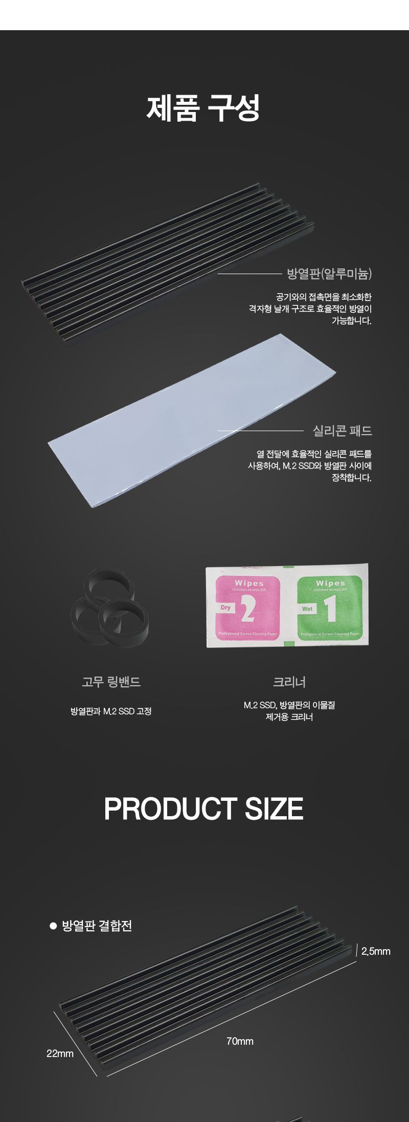 M.2 SSD 방열판 2280 규격 (30365)