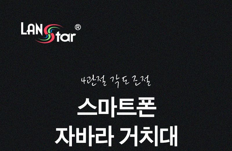 스마트폰 자바라 거치대 (20277)/거치대/폰거치대/핸드폰거치대/휴대폰거치대/스마트폰거치대/폰받침대/핸