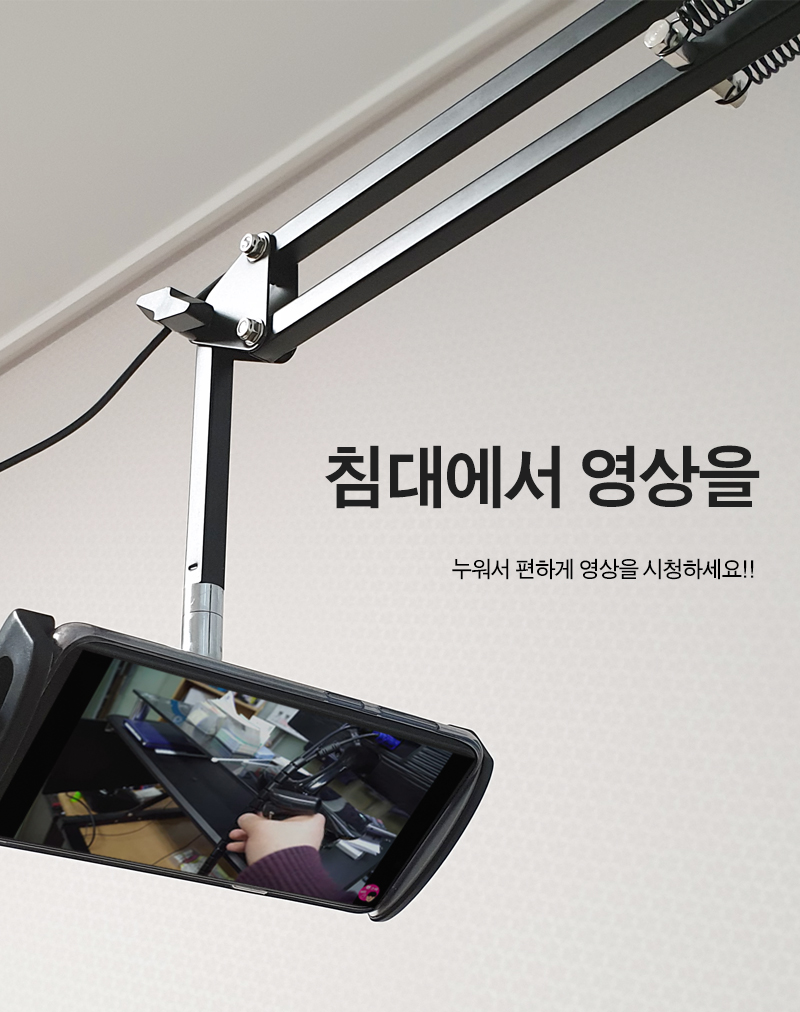 스마트폰 자바라 거치대 (20277)/거치대/폰거치대/핸드폰거치대/휴대폰거치대/스마트폰거치대/폰받침대/핸