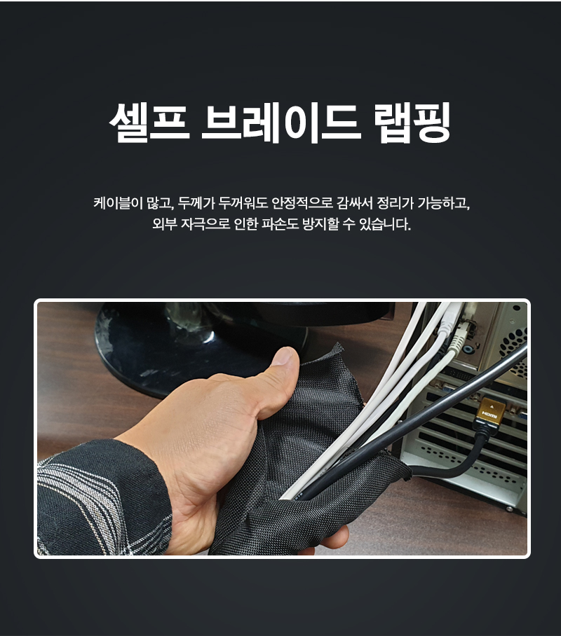 케이블 랩핑 튜브 3m (19Ø) (20264)/랩핑튜브/선정리/케이블정리/컴퓨터선정리/정리용품/케이블정리용품/