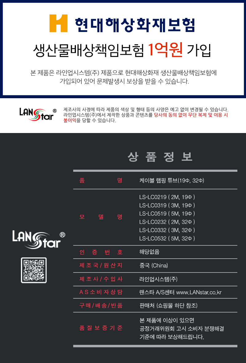 케이블 랩핑 튜브 3m (19Ø) (20264)/랩핑튜브/선정리/케이블정리/컴퓨터선정리/정리용품/케이블정리용품/