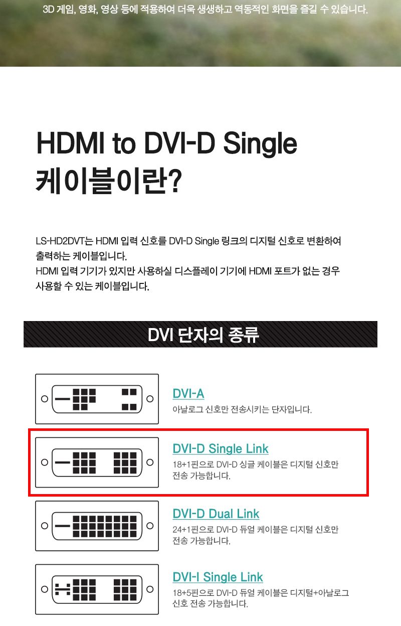 HDMI 2.0 to DVI 싱글(18+1) 블루메탈 케이블 . 1.5M (20233)/HDMI케이블/케이블/컴퓨터케이블/PC케이블/영