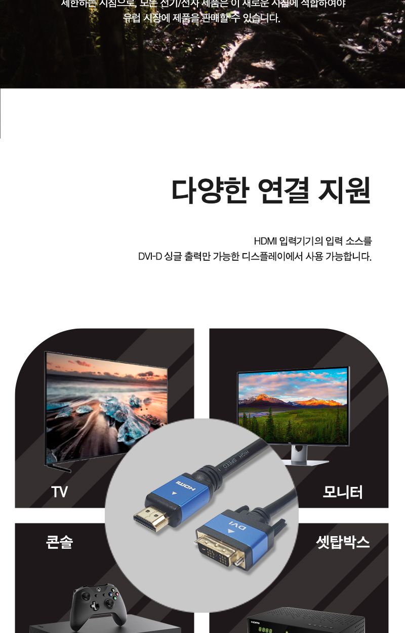 HDMI 2.0 to DVI 싱글(18+1) 블루메탈 케이블 . 1.5M (20233)/HDMI케이블/케이블/컴퓨터케이블/PC케이블/영