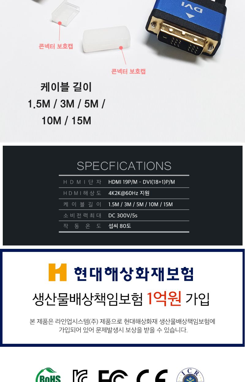 HDMI 2.0 to DVI 싱글(18+1) 블루메탈 케이블 . 3M (20234)/HDMI케이블/케이블/컴퓨터케이블/PC케이블/영상