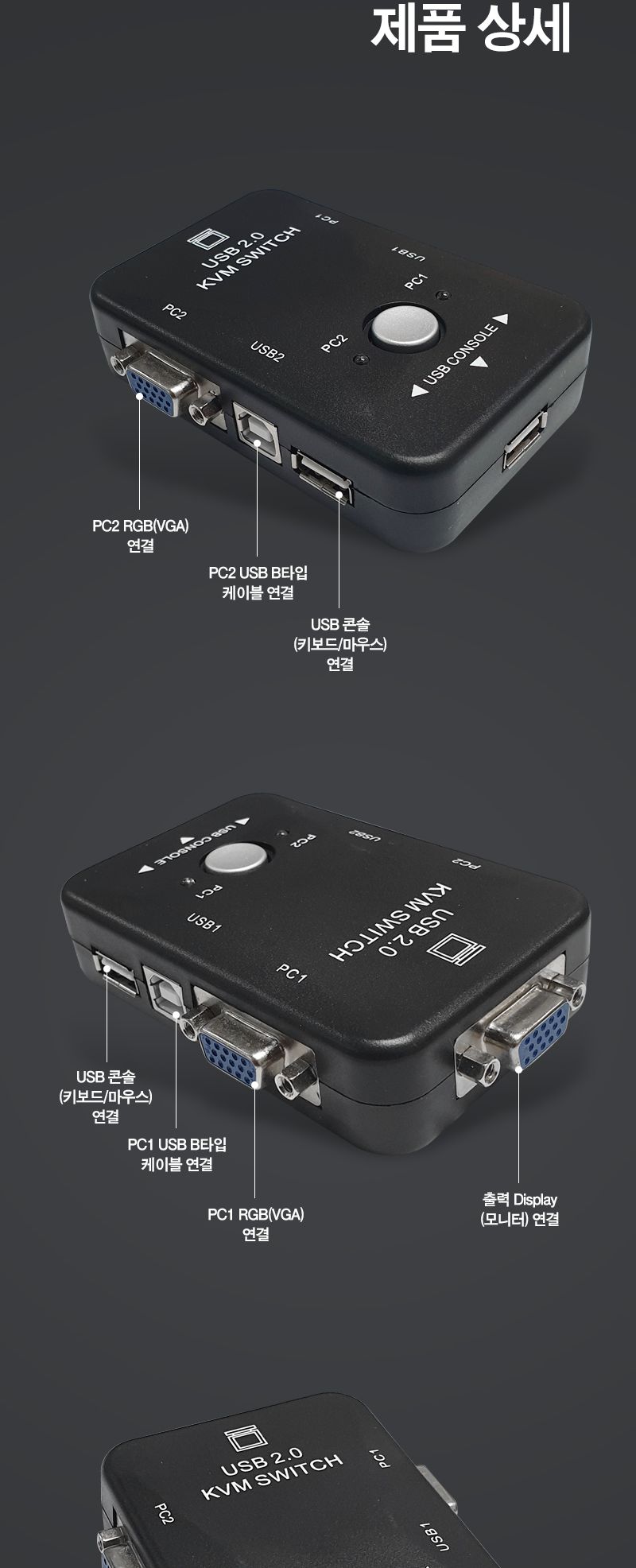 KVM RGB USB 스위치 2:1 20244/KVM/KVM스위치/네트워크KVM/네트워크장비/네트워크스위치/네트워크공구/21스