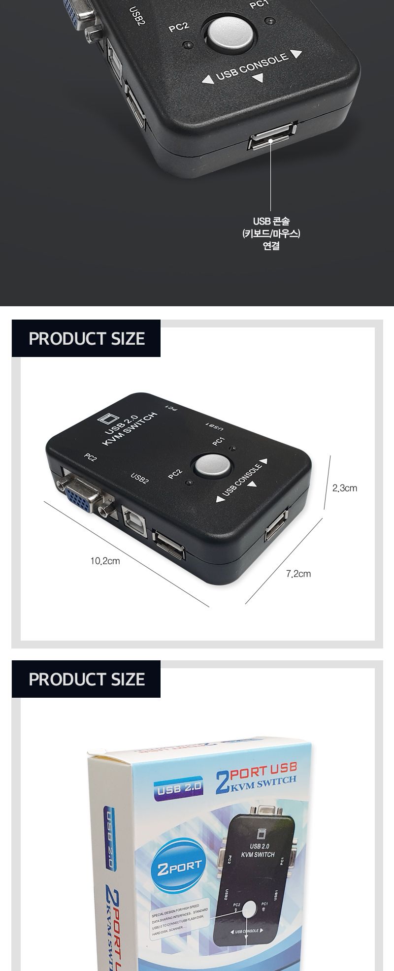 KVM RGB USB 스위치 2:1 20244/KVM/KVM스위치/네트워크KVM/네트워크장비/네트워크스위치/네트워크공구/21스