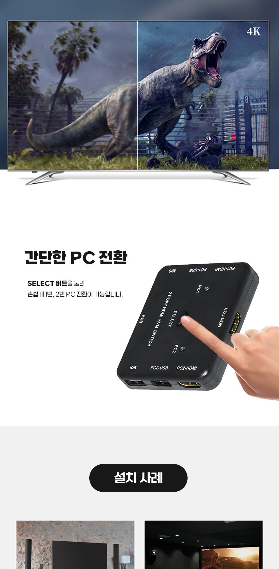 KVM HDMI USB 스위치(2:1) (20245)