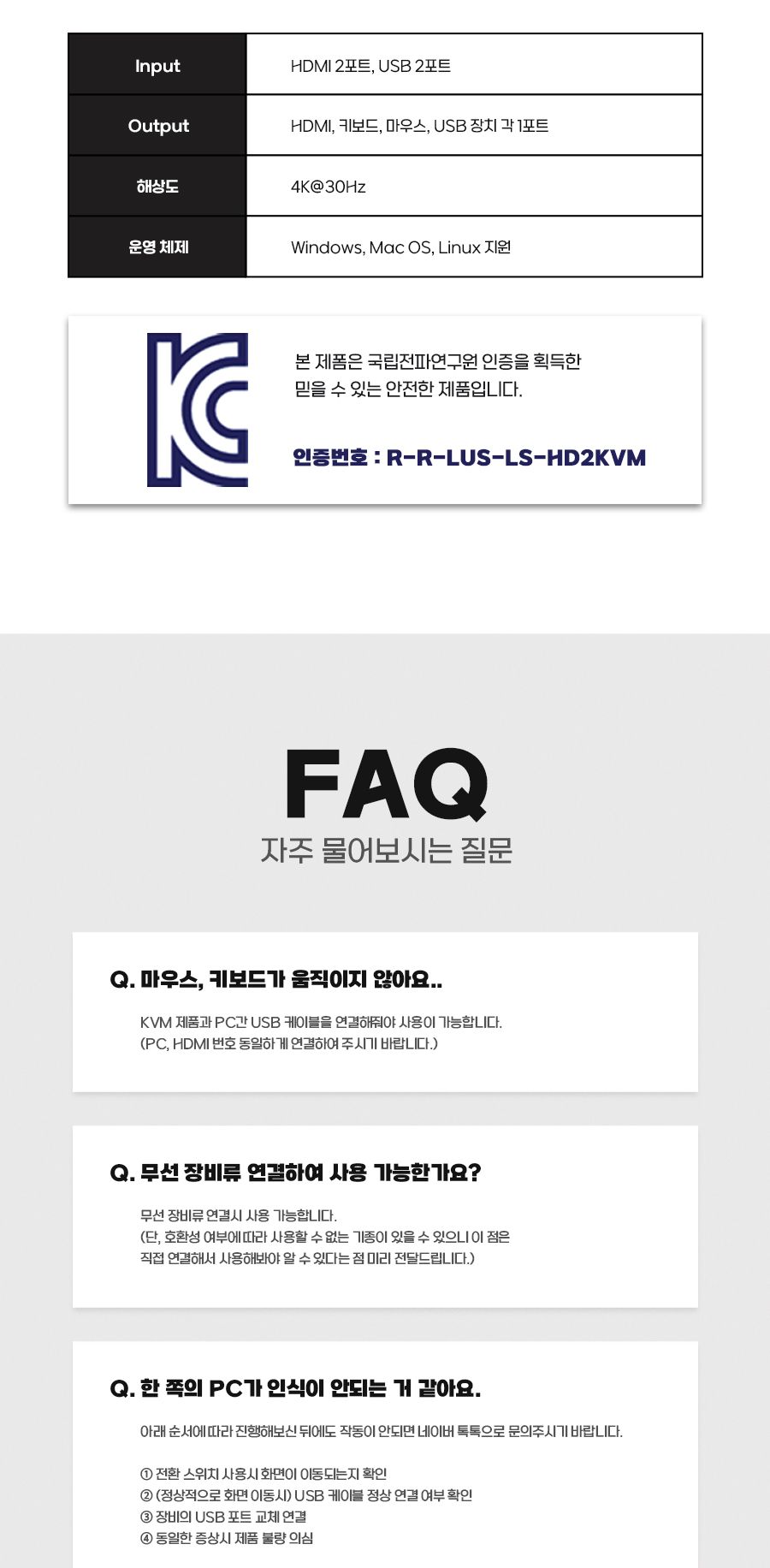 KVM HDMI USB 스위치(2:1) (20245)