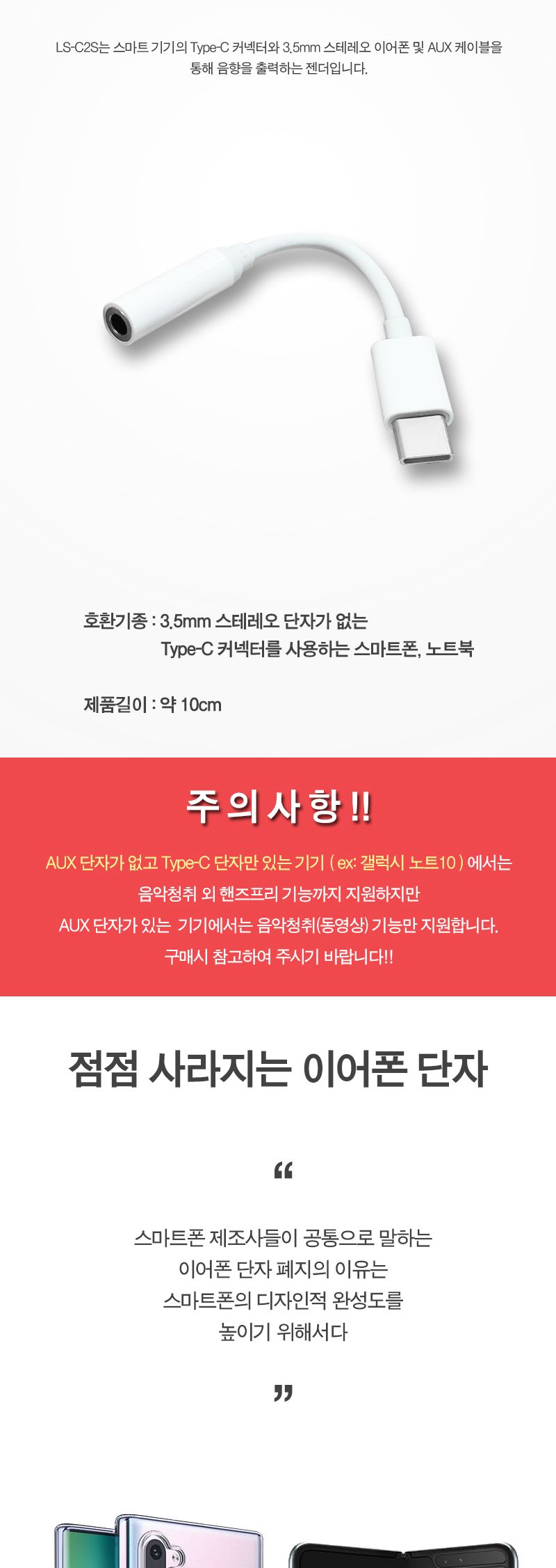 USB 3.1(Type C) to 3.5mm AUX . C타입 이어폰 젠더 (20222)