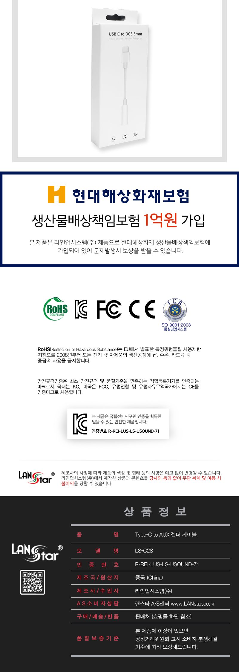 USB 3.1(Type C) to 3.5mm AUX . C타입 이어폰 젠더 (20222)