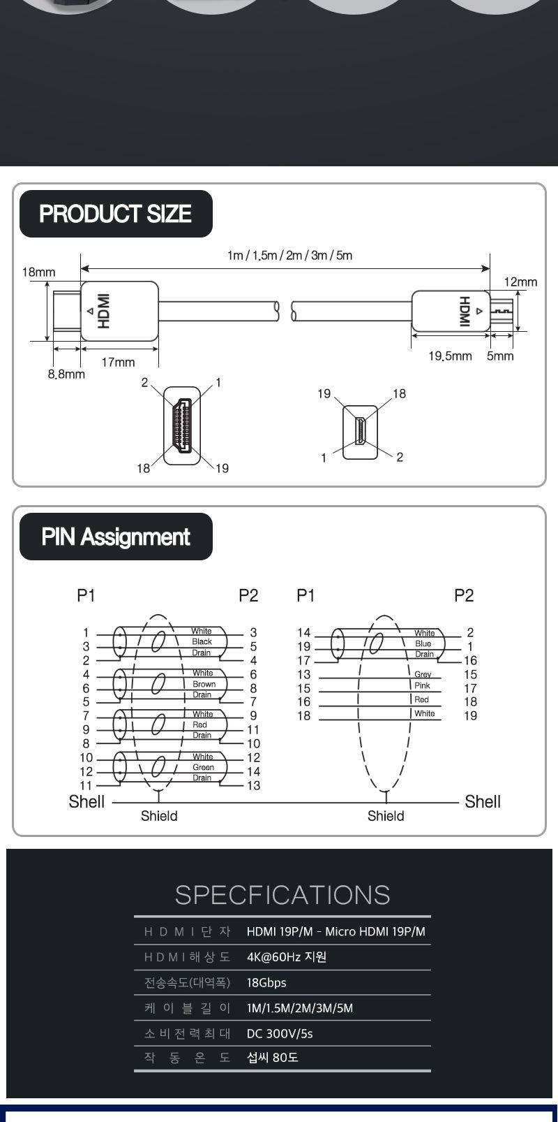 HDMI to Micro HDMI 2.0 케이블. 3m (20211)/HDMI케이블/케이블/컴퓨터케이블/PC케이블/영상케이블/영상출