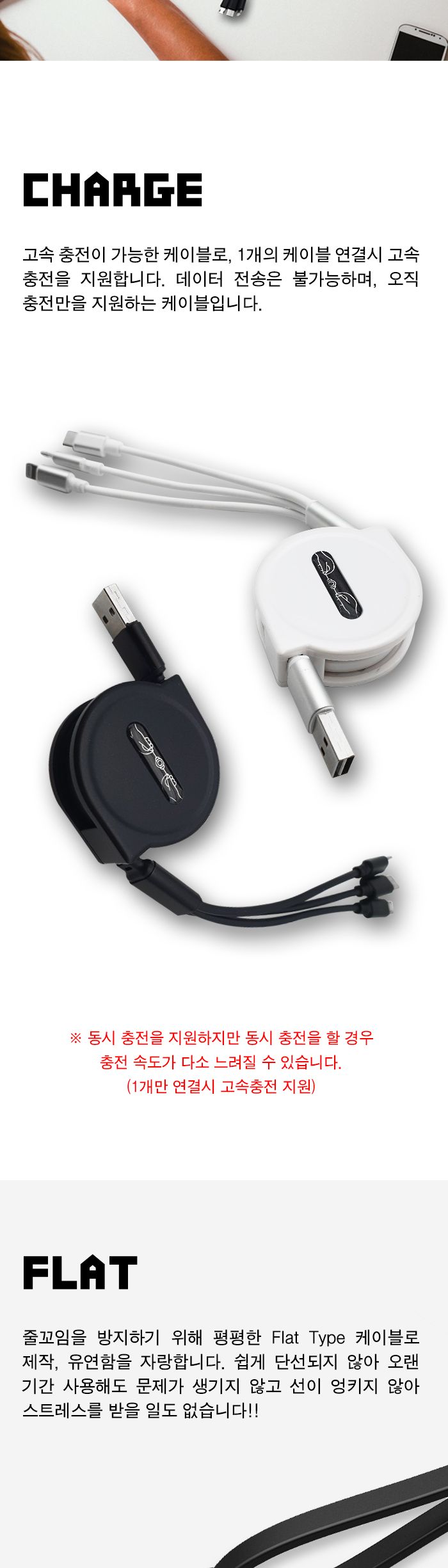모바일 충전 케이블 1M. 3 in 1. 자동감김 (Type C Micro 5P 8P) White (20154)