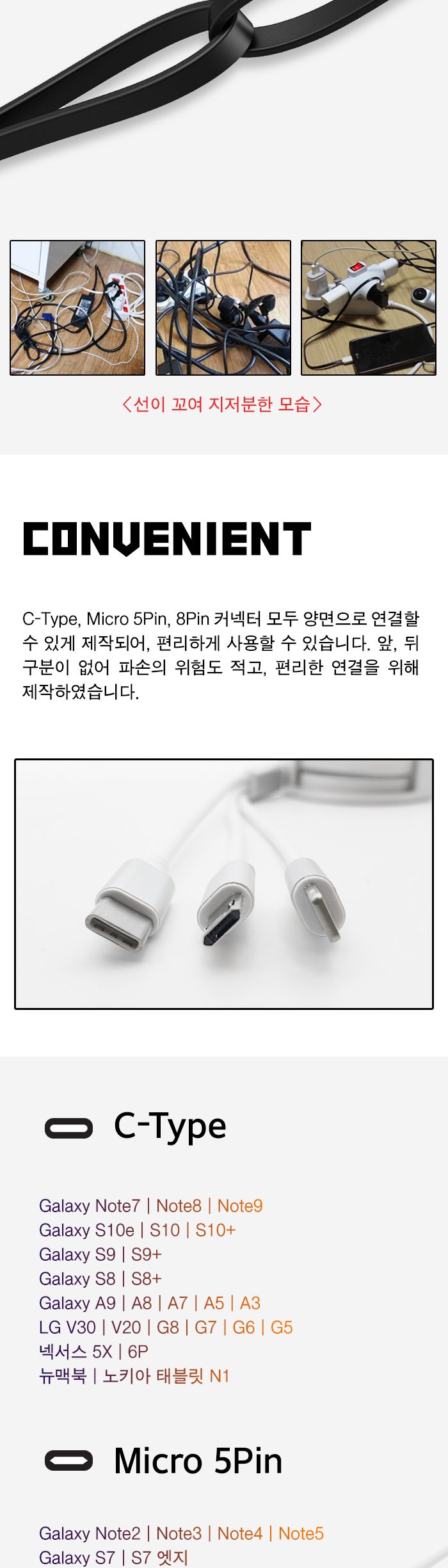 모바일 충전 케이블 1M. 3 in 1. 자동감김 (Type C Micro 5P 8P) White (20154)