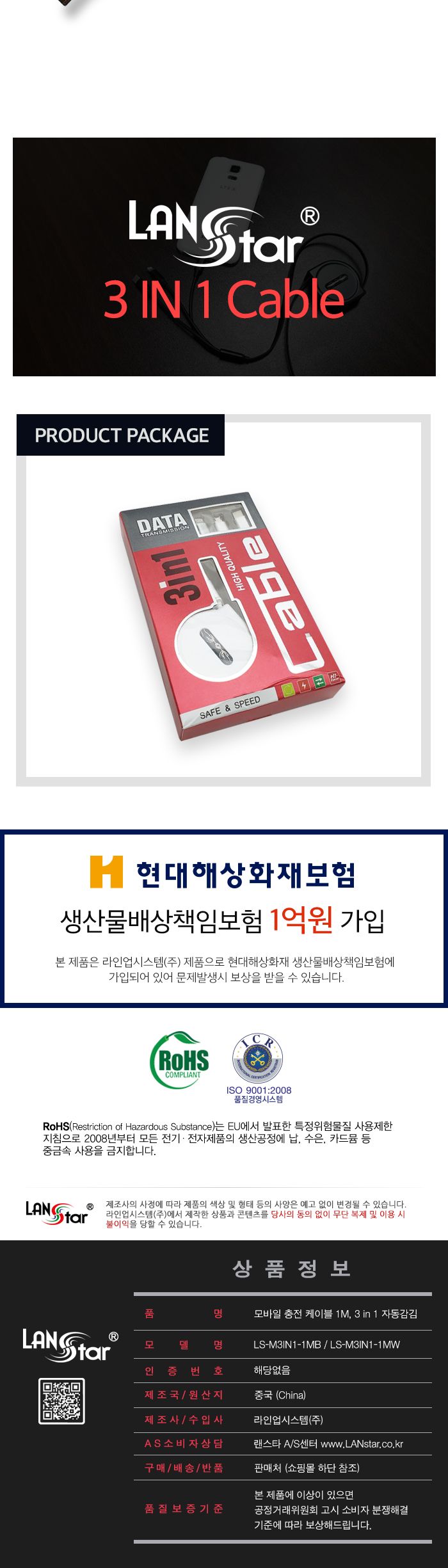 모바일 충전 케이블 1M. 3 in 1. 자동감김 (Type C Micro 5P 8P) White (20154)