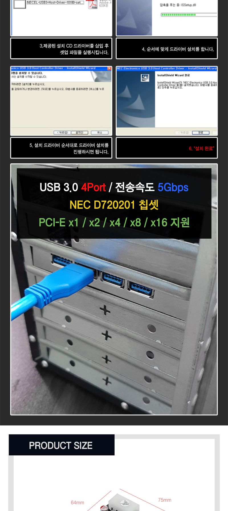 PCI-Express USB 3.0카드 4포트 (20143)/허브/내장허브/내장형허브/USB허브/30허브/허브30/PCI익스프로세스