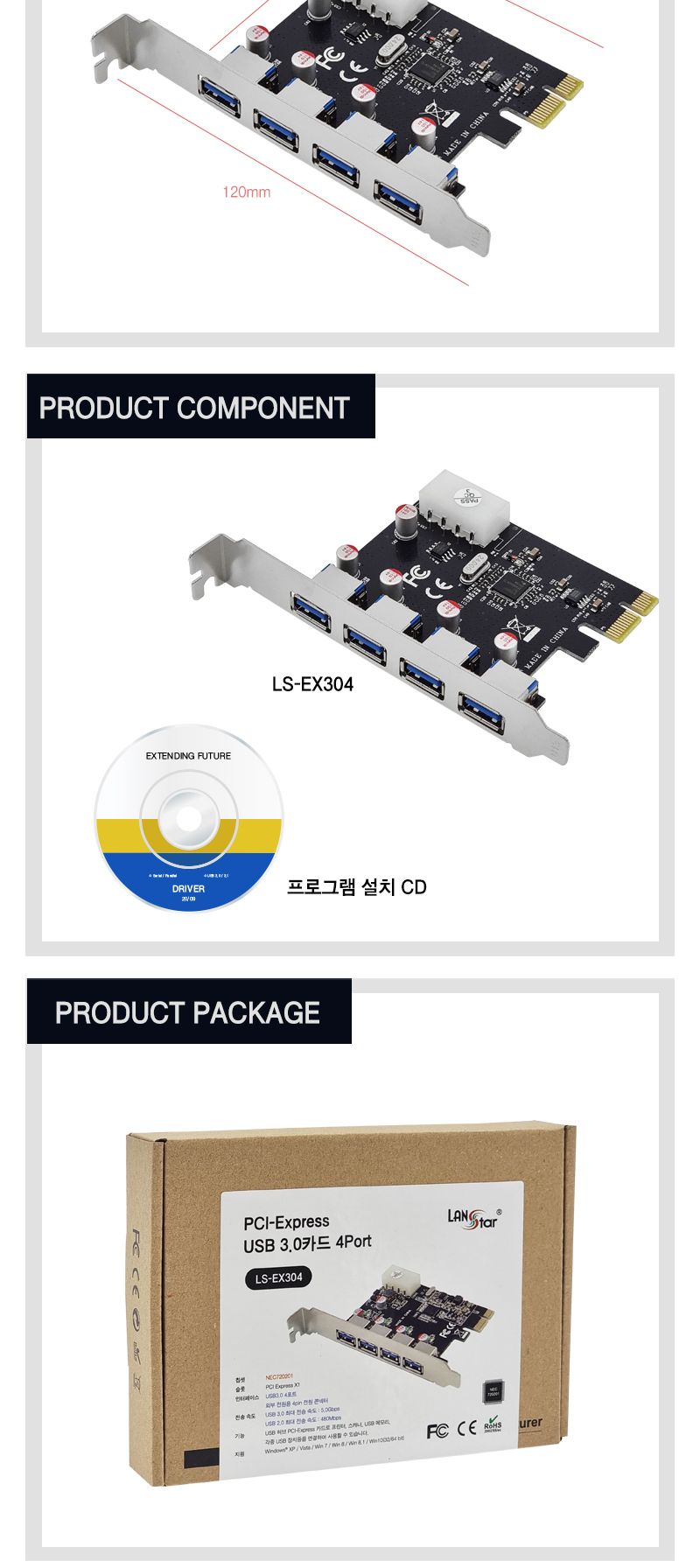 PCI-Express USB 3.0카드 4포트 (20143)/허브/내장허브/내장형허브/USB허브/30허브/허브30/PCI익스프로세스