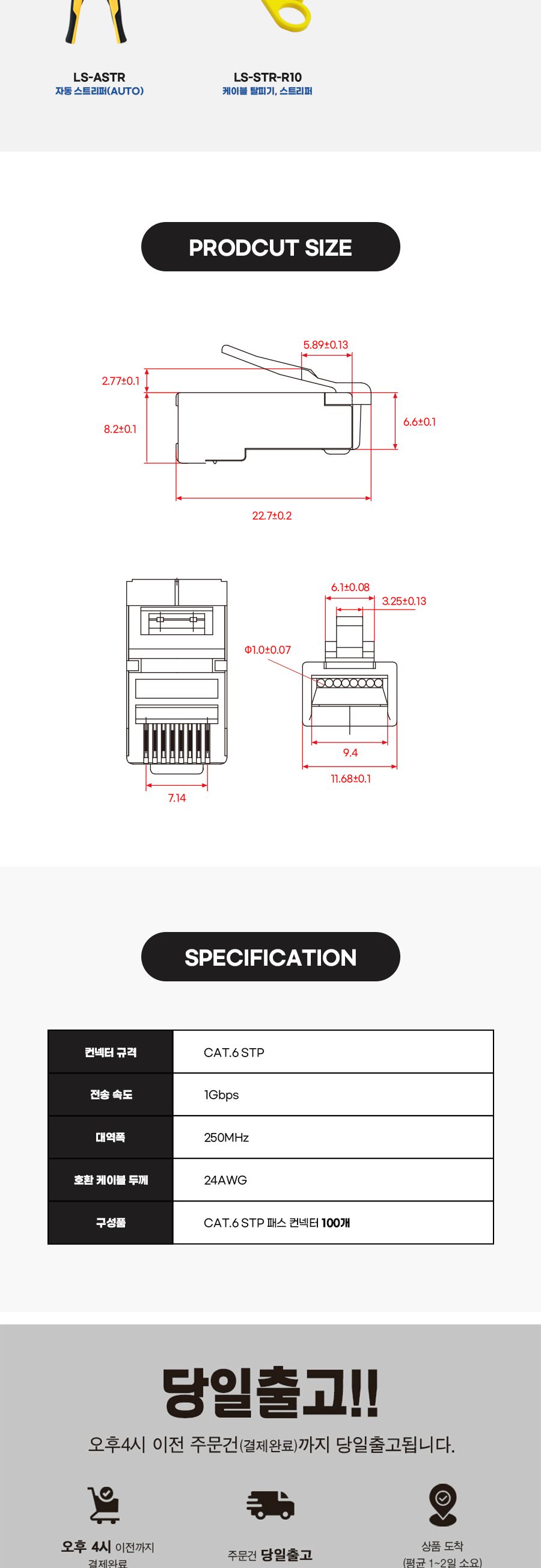 케이블 통과형 모듈러 콘넥터 8P8C. RJ45. CAT.6 STP입 (20147)/콘넥터/케이블콘넥터/통과형콘넥터/모듈러