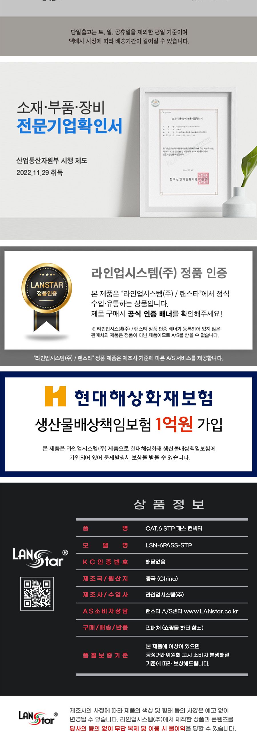 케이블 통과형 모듈러 콘넥터 8P8C. RJ45. CAT.6 STP입 (20147)/콘넥터/케이블콘넥터/통과형콘넥터/모듈러