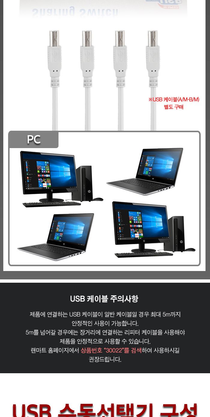USB2.0 수동선택기 USB A 1：USB B 4 (20140)