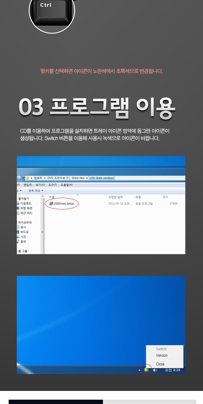 USB2.0 수동선택기 USB A 1：USB B 4 (20140)