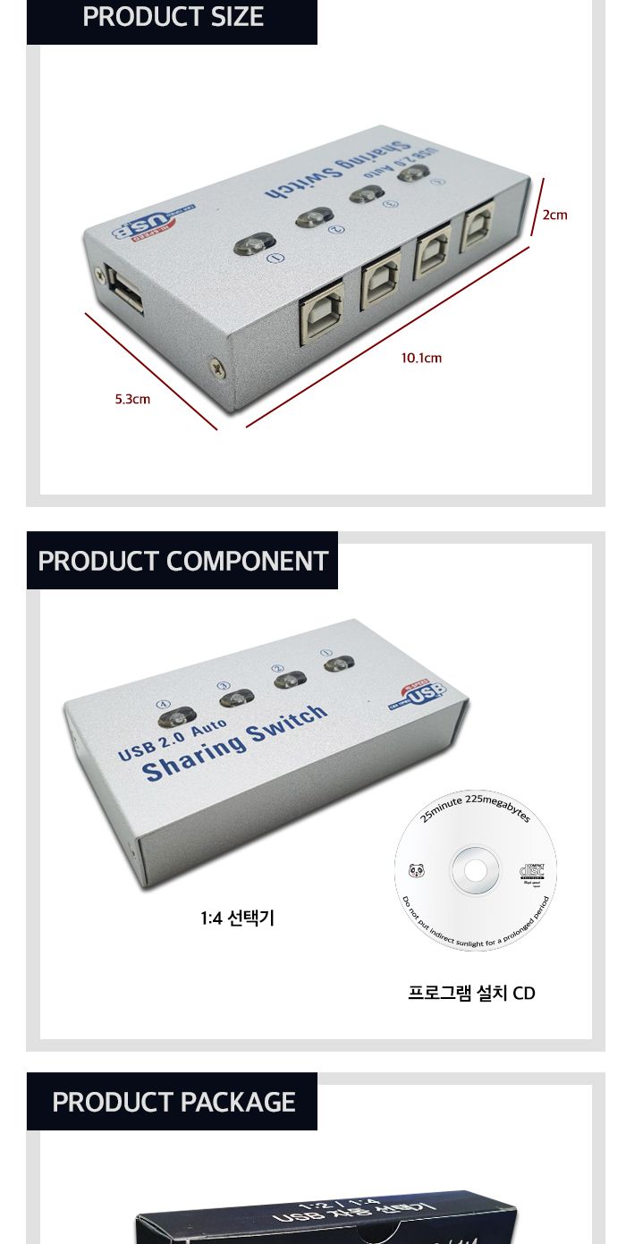USB2.0 수동선택기 USB A 1：USB B 4 (20140)