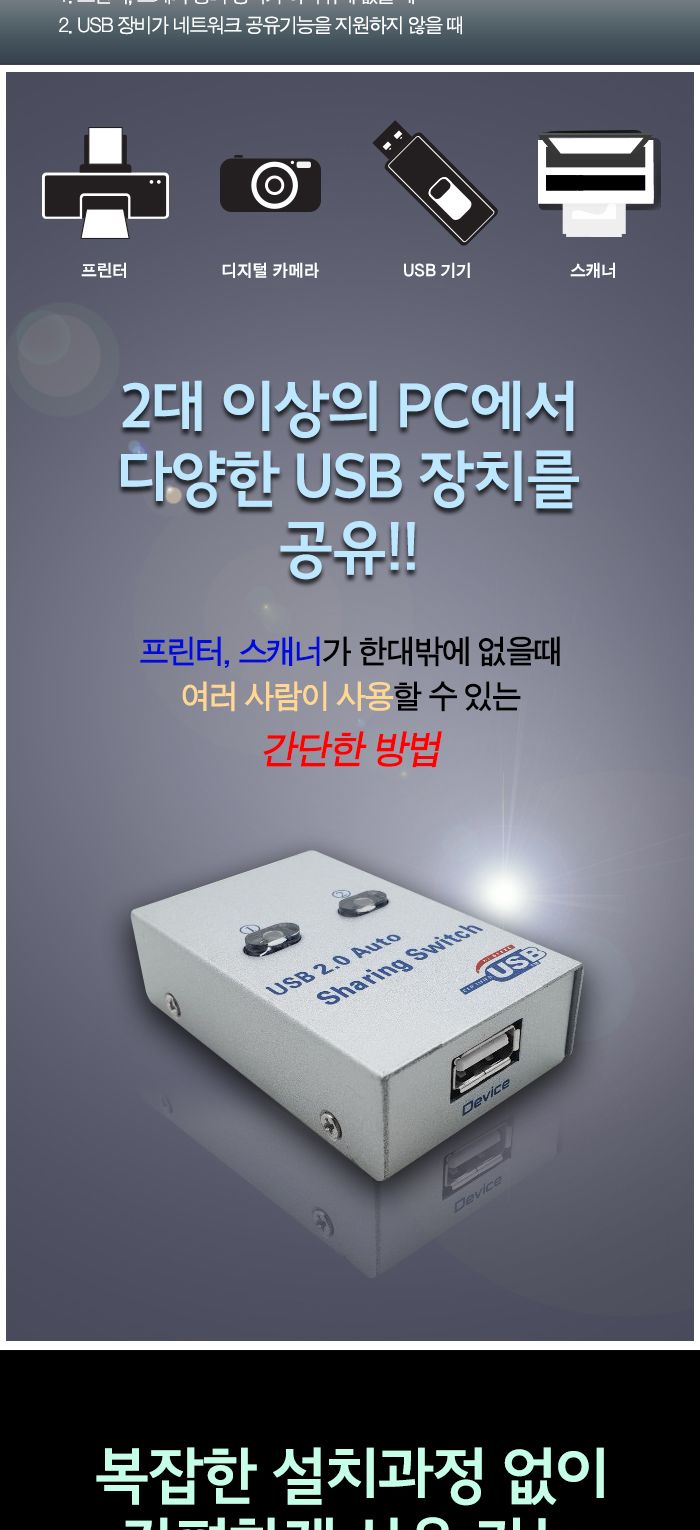 USB2.0 수동선택기 USB A 1：USB B 2 (20139)/선택기/컴퓨터선택기/PC선택기/네트워크선택기/USB선택기/수