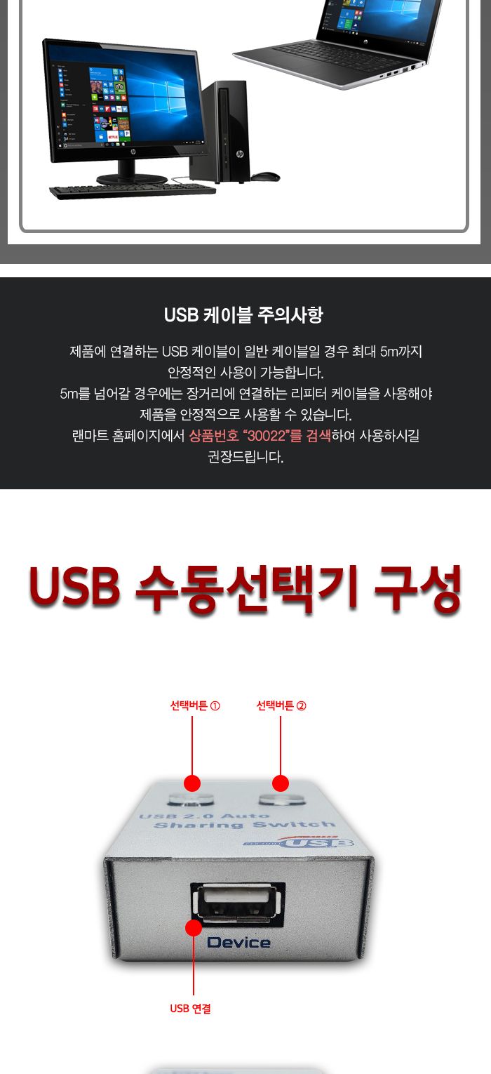 USB2.0 수동선택기 USB A 1：USB B 2 (20139)/선택기/컴퓨터선택기/PC선택기/네트워크선택기/USB선택기/수