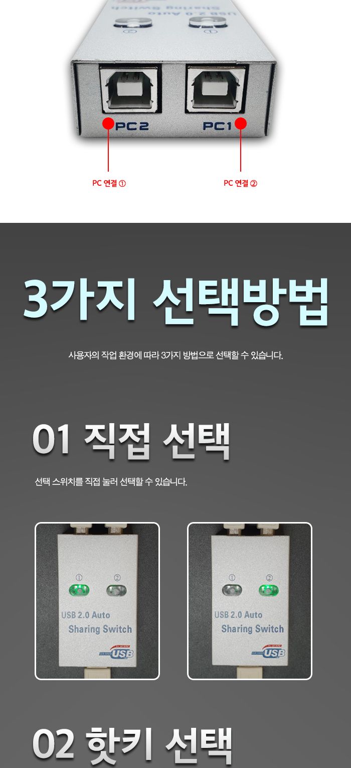 USB2.0 수동선택기 USB A 1：USB B 2 (20139)/선택기/컴퓨터선택기/PC선택기/네트워크선택기/USB선택기/수