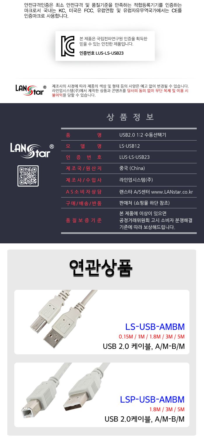 USB2.0 수동선택기 USB A 1：USB B 2 (20139)/선택기/컴퓨터선택기/PC선택기/네트워크선택기/USB선택기/수