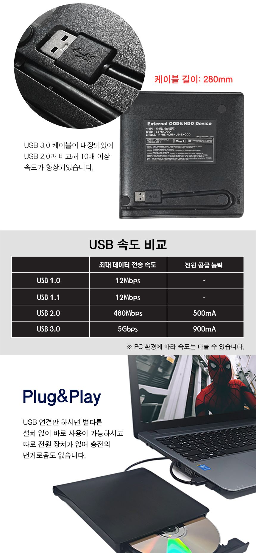 DVD Rw USB 3.0 외장형 ODD (60114)/DVDRW/DVD/DVD레코더/USB30외장형ODD/USB외장형ODD/외장형ODD/USBODD/U