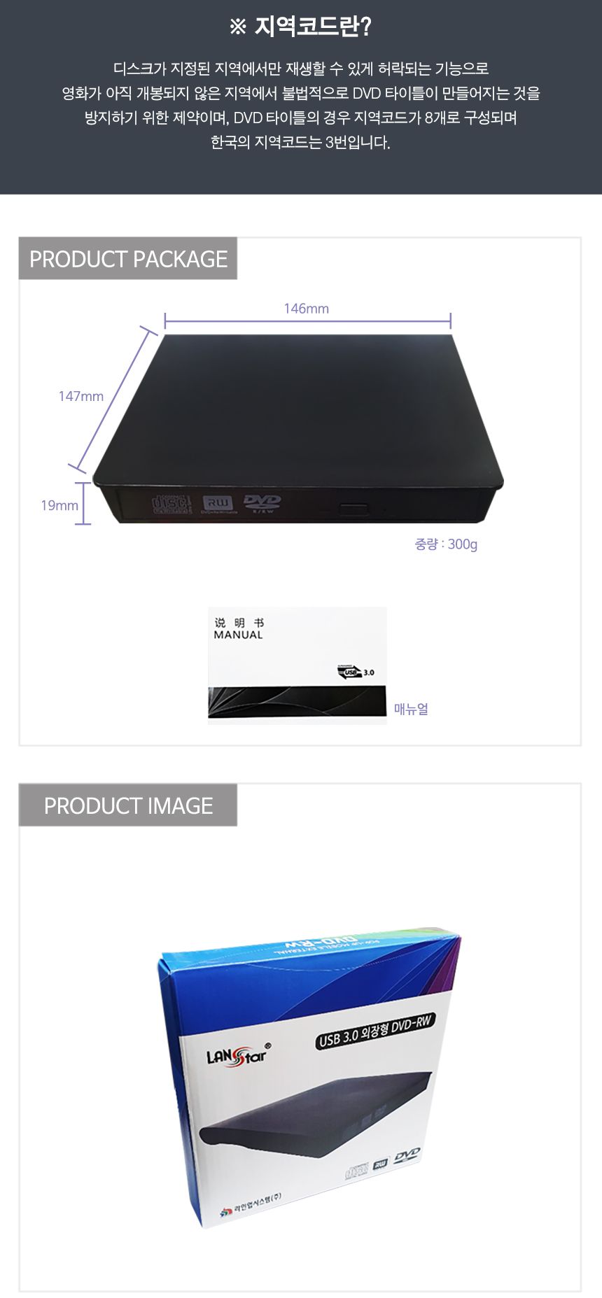 DVD Rw USB 3.0 외장형 ODD (60114)/DVDRW/DVD/DVD레코더/USB30외장형ODD/USB외장형ODD/외장형ODD/USBODD/U