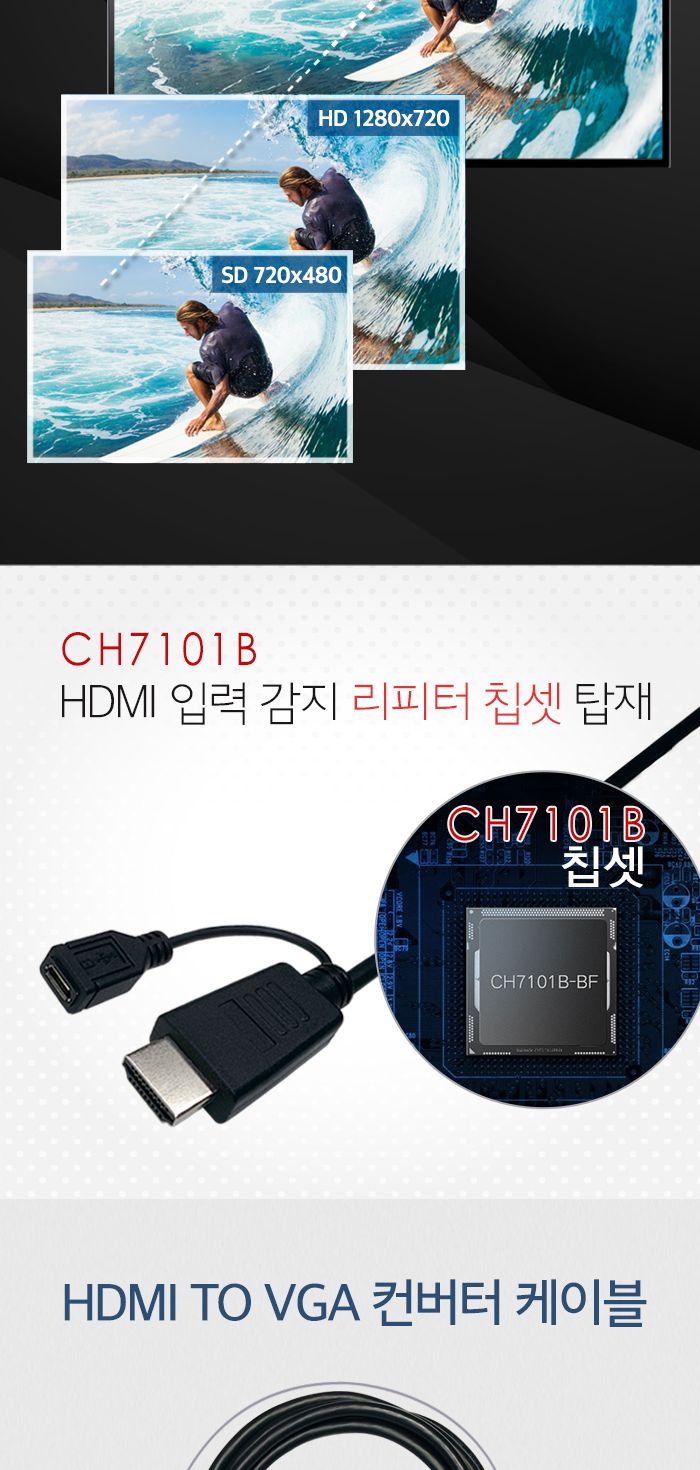 HDMI TO VGA 컨버터 케이블 1.8M With Power-Micro B(F) (10968)/HDMI케이블/케이블/컴퓨터케이블/PC케이블