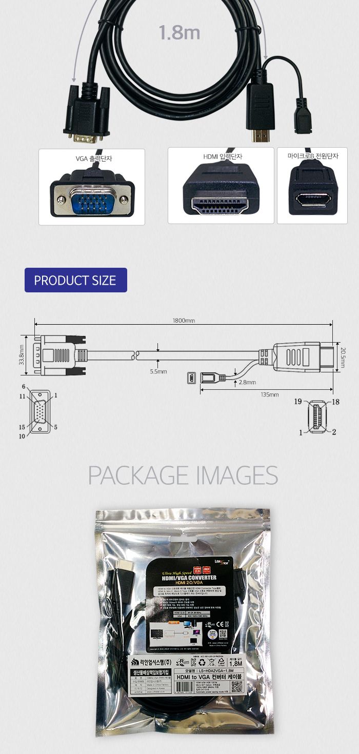 HDMI TO VGA 컨버터 케이블 1.8M With Power-Micro B(F) (10968)/HDMI케이블/케이블/컴퓨터케이블/PC케이블