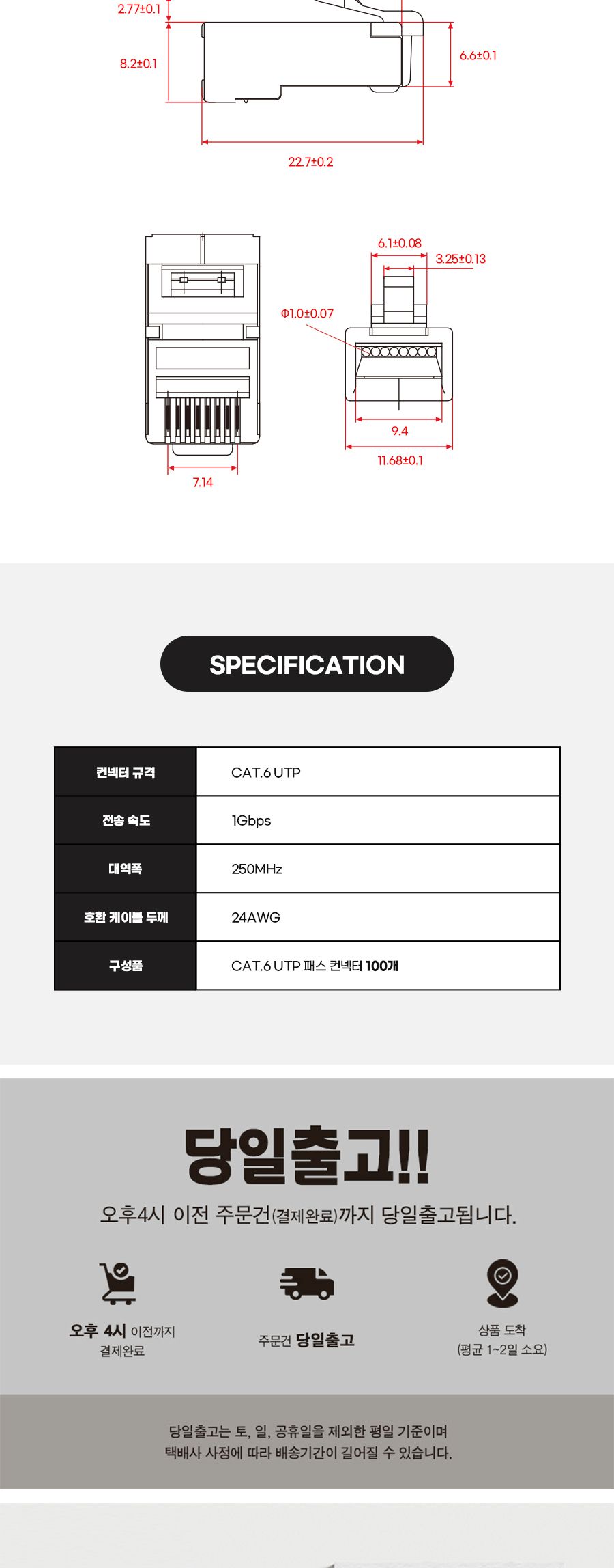 케이블 통과형 모듈러 콘넥터 8P8C. RJ45. CAT.6 UTP입 (40663)/콘넥터/모듈콘넥터/모듈러콘넥터/통과형콘