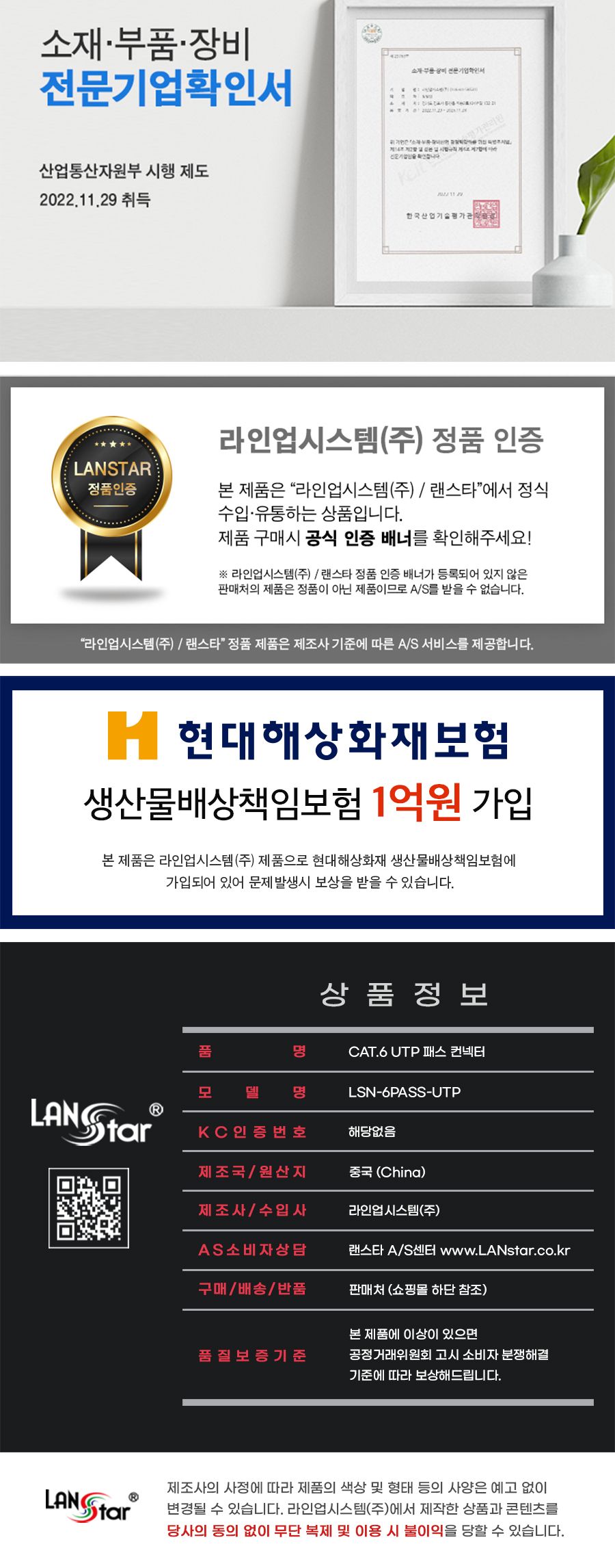 케이블 통과형 모듈러 콘넥터 8P8C. RJ45. CAT.6 UTP입 (40663)/콘넥터/모듈콘넥터/모듈러콘넥터/통과형콘