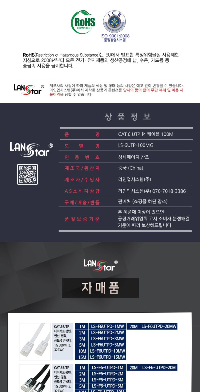 UTP 랜케이블 . CAT.6. BOX. 100M . Grey (10115)/케이블/랜케이블/인터넷케이블/인터넷선/컴퓨터랜선/컴퓨