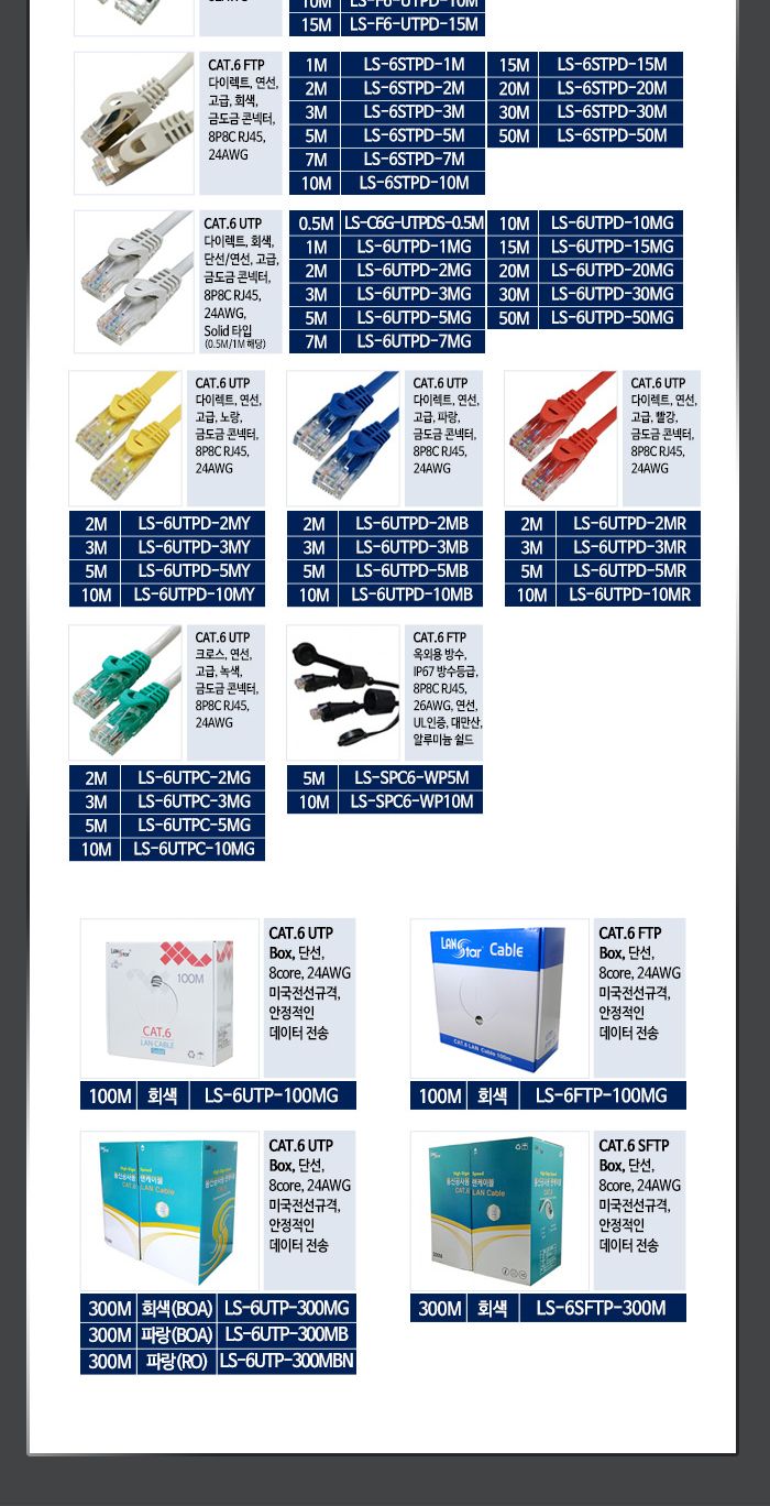 UTP 랜케이블 . CAT.6. BOX. 100M . Grey (10115)/케이블/랜케이블/인터넷케이블/인터넷선/컴퓨터랜선/컴퓨