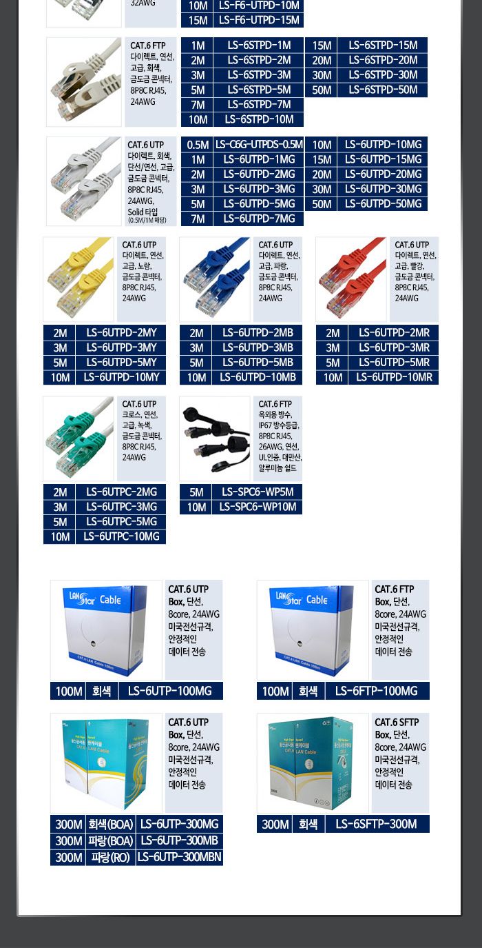 UTP 랜케이블 . CAT.6. BOX. 300M . Grey. BOA (10116)/케이블/랜케이블/인터넷케이블/인터넷선/컴퓨터랜선