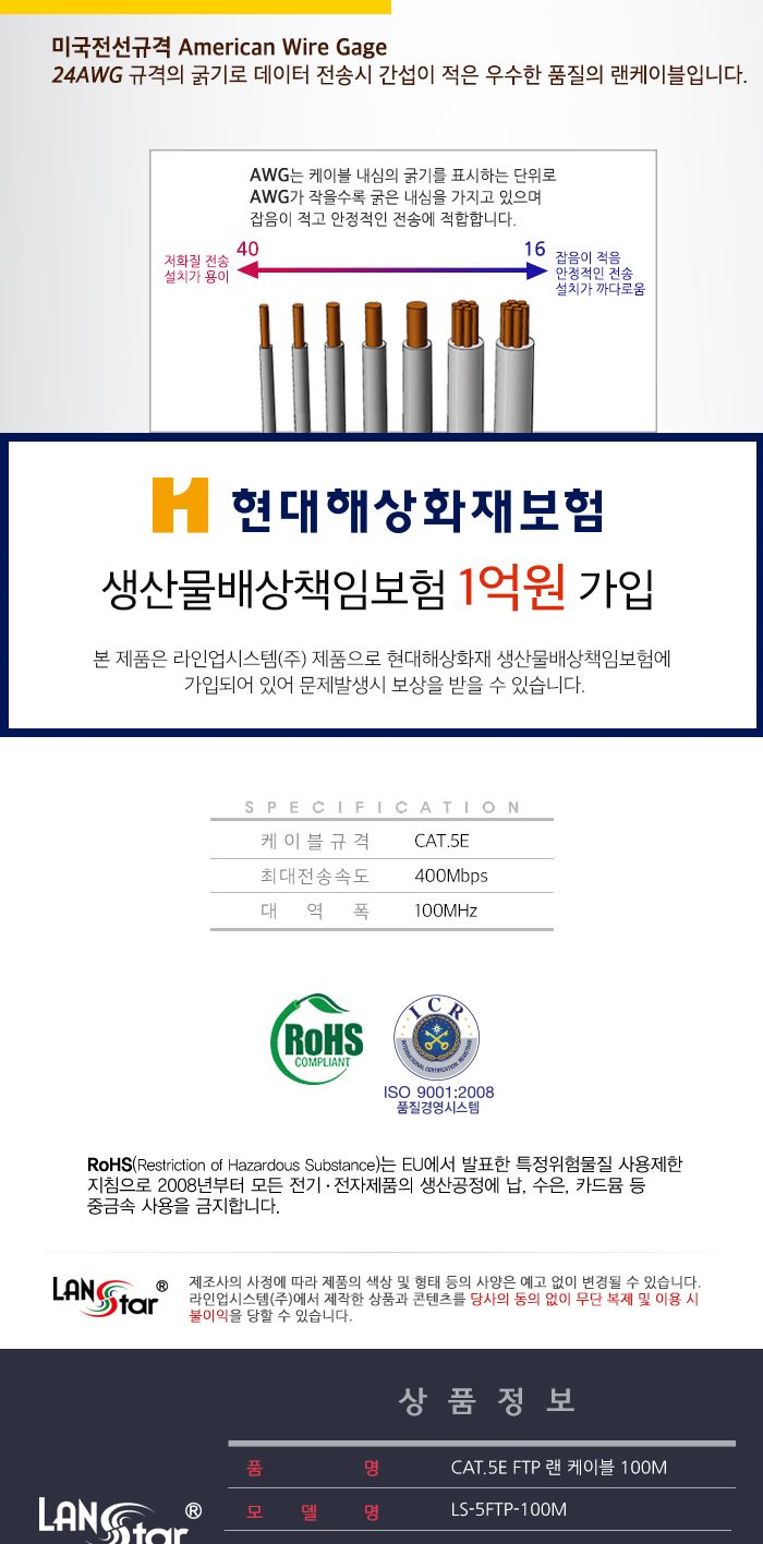 GigaLAN케이블 . CAT.5E FTP. 100M (10113)