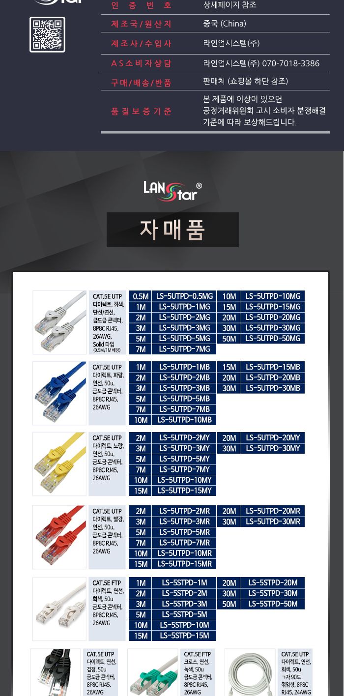 GigaLAN케이블 . CAT.5E FTP. 100M (10113)