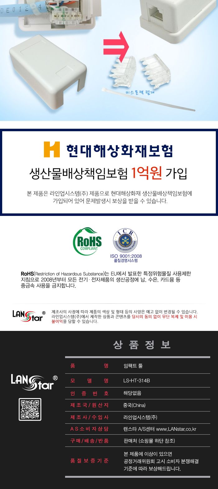 임팩트툴. 110용.Punch툴. 패치용. 고급형 (40123)/수공구/컴퓨터수공구/PC수공구/네트워크수공구/수작업공