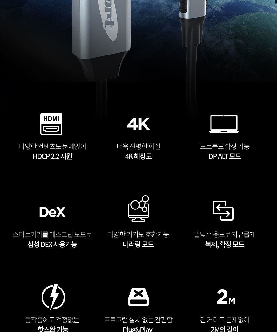 AP-JH4K PLUS ANYPORT C타입 스마트폰 미러링 케이블/미러링/미러링케이블/C타입케이블/C타입미러링케이블/